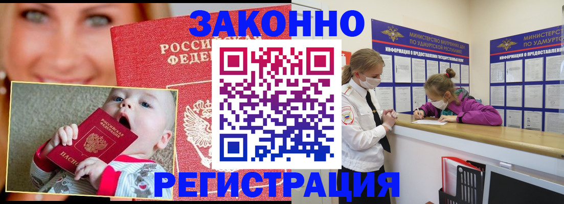 временная регистрация адрес в Лысьве
