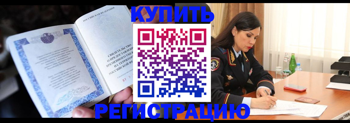 временная регистрация в квартире в Лысьве