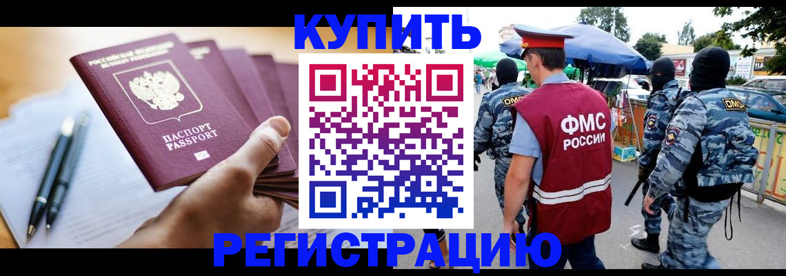 миграционный учет в Лысьве