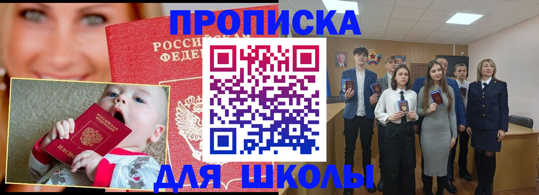 прописка регистрация в Лысьве