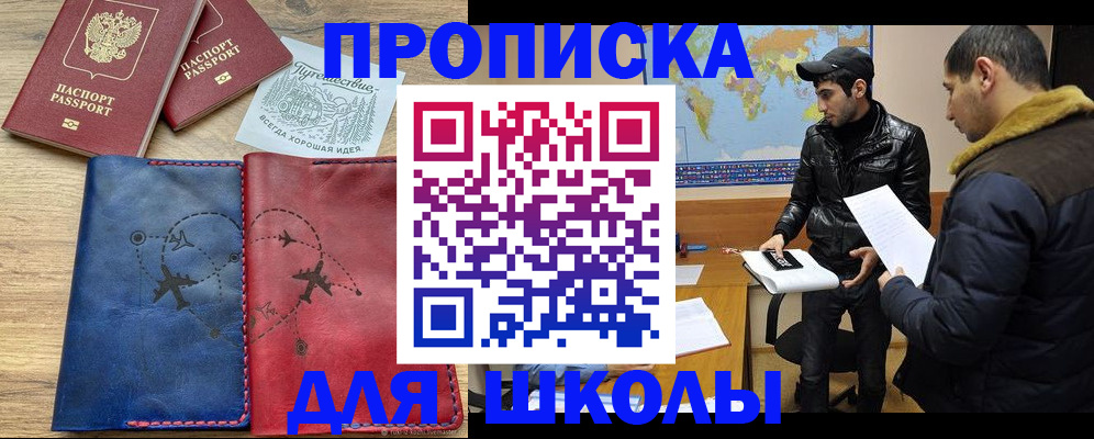 купить прописку в Лысьве